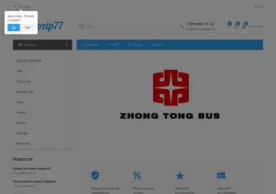 Снимок главной страницы autozip77.ru