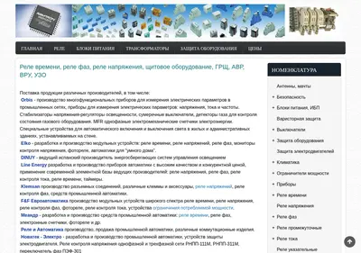 Снимок главной страницы 110volt.ru