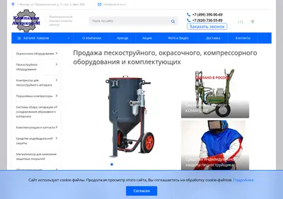 Снимок главной страницы anticor-m.ru