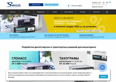 Снимок главной страницы sirius.su