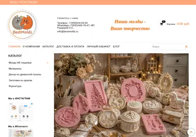 Снимок главной страницы bestmolds.ru