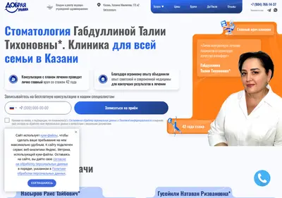 Снимок главной страницы alldentakzn.ru