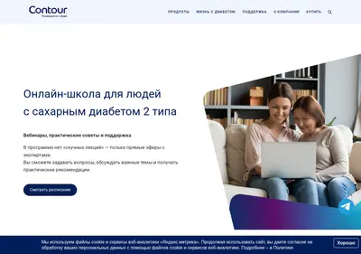 Снимок главной страницы ascensia.com.ru