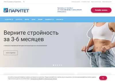Снимок главной страницы clinicaparitet.ru