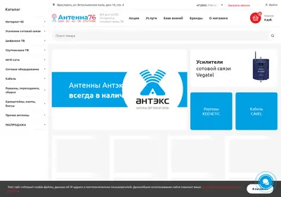Снимок главной страницы antenna76.ru