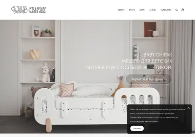 Снимок главной страницы baby-chipak.ru