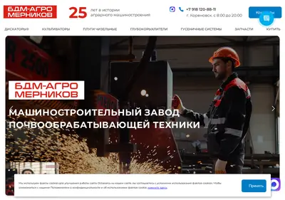 Снимок главной страницы bdm-agro.ru