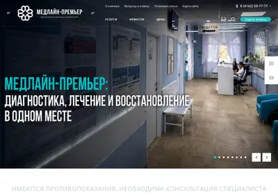 Снимок главной страницы medline.su