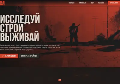 Снимок главной страницы playrust.su