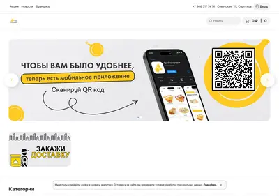 Снимок главной страницы 3skovorodki.ru