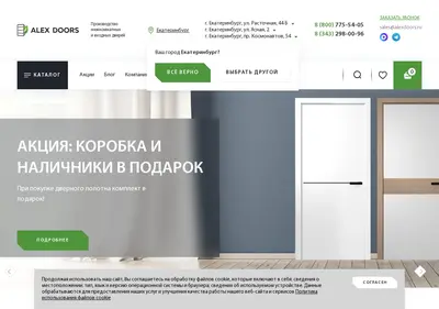 Снимок главной страницы alexdoors.ru