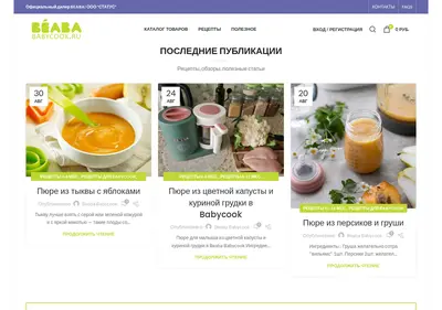 Снимок главной страницы beaba-babycook.ru
