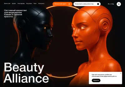 Снимок главной страницы beauty-alliance.ru
