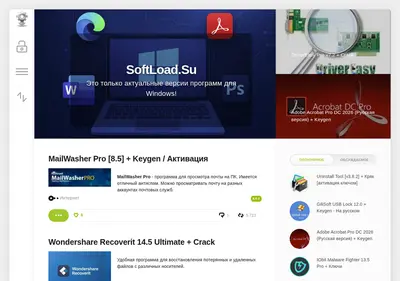 Снимок главной страницы softload.su