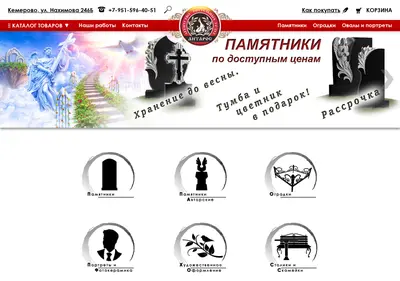 Снимок главной страницы antaros.ru