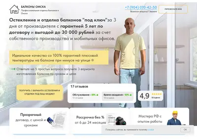 Снимок главной страницы balkon-omska.ru