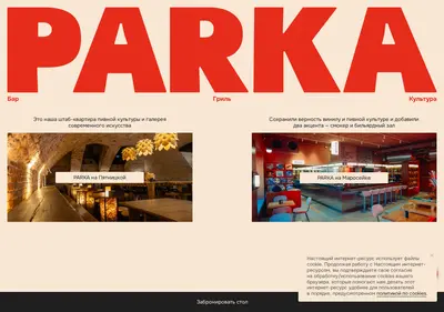 Снимок главной страницы barparka.ru