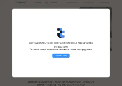 Снимок главной страницы 31journal.ru