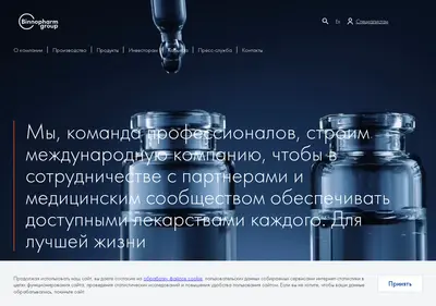 Снимок главной страницы binnopharmgroup.ru