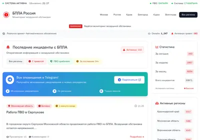 Снимок главной страницы bplarussia.ru