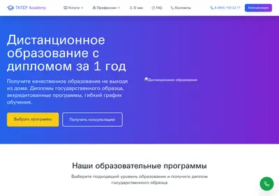 Снимок главной страницы tktep.su