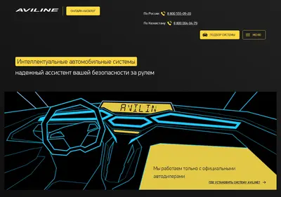 Снимок главной страницы aviline.ru