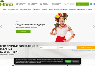 Снимок главной страницы belorusskie-okna.ru