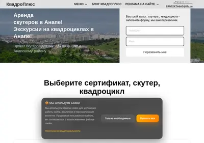 Снимок главной страницы arendaavtoanapa.ru