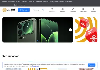 Снимок главной страницы 2cent.ru