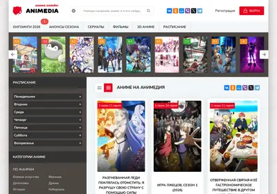 Снимок главной страницы amediago.ru