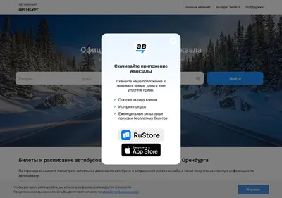 Снимок главной страницы av56.ru