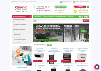 Снимок главной страницы cirauns.ru