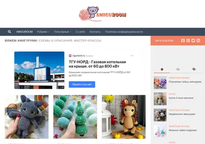 Снимок главной страницы amigurum.ru