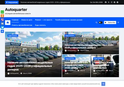 Снимок главной страницы autoquarter.ru