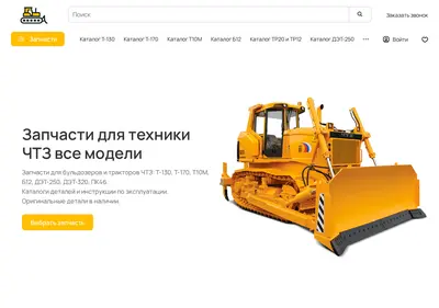 Снимок главной страницы chtz-servis.ru