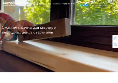 Снимок главной страницы ankorokna.ru