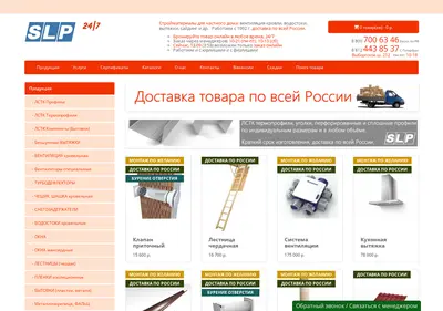 Снимок главной страницы slp.su