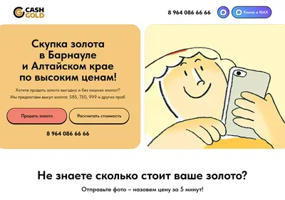 Снимок главной страницы cash-gold.ru