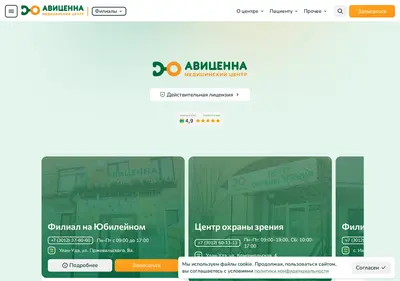 Снимок главной страницы avicenna03.ru