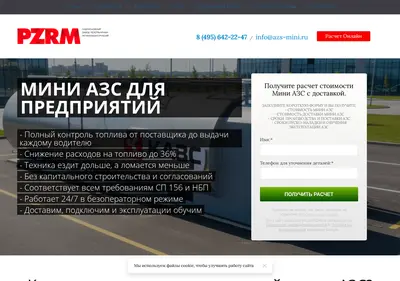 Снимок главной страницы azs-mini.ru