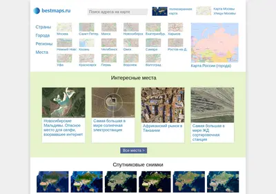 Снимок главной страницы bestmaps.ru