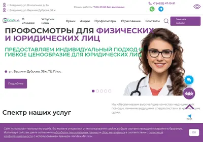 Снимок главной страницы cidmedica.ru