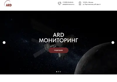 Снимок главной страницы ard-satcom.ru