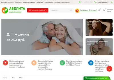 Снимок главной страницы avelita.ru