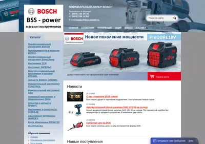 Снимок главной страницы bss-power.ru