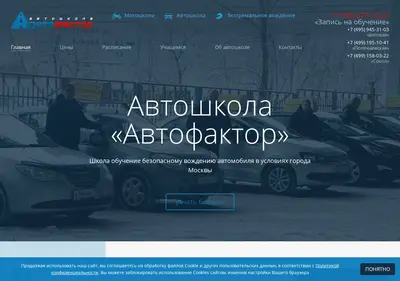 Снимок главной страницы autofactor.ru