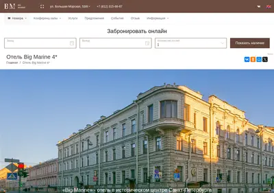 Снимок главной страницы bigmarine.ru