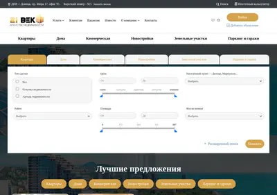 Снимок главной страницы 21vek-dnr.ru