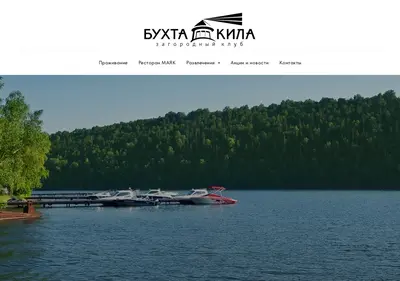 Снимок главной страницы buhtakila.ru