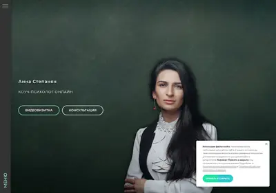 Снимок главной страницы annastep.ru